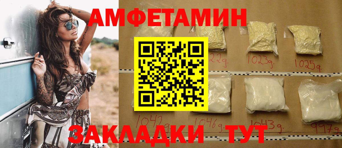 АМФ  Вход с VPN  Киржач  Amphetamine VHQ 