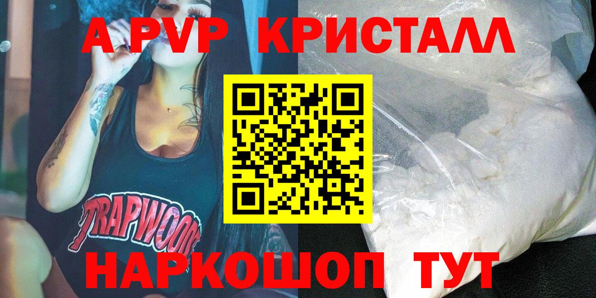 A-PVP мука Киржач