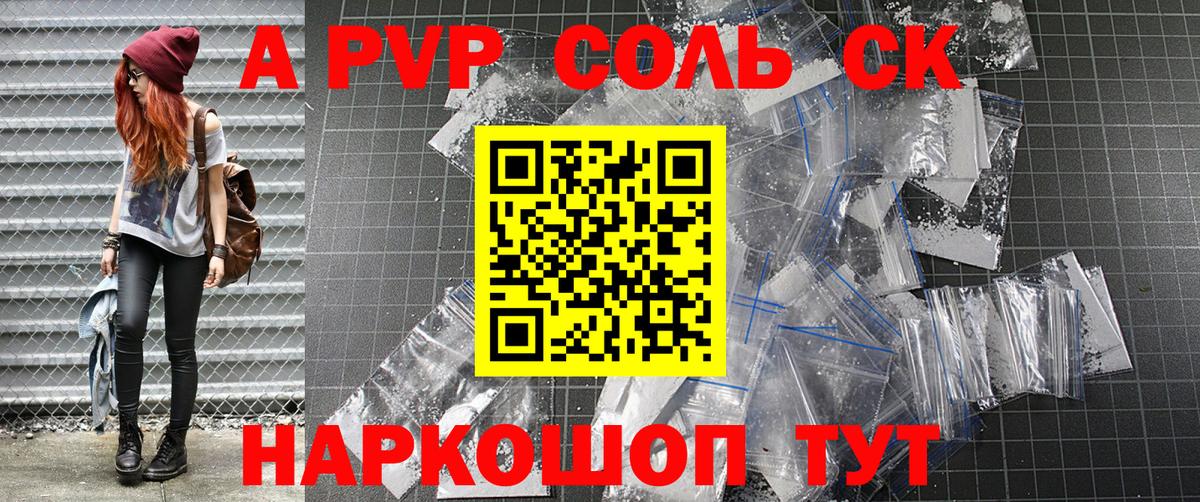 A-PVP  A-PVP мука  A-PVP СК КРИС  Вход с VPN  Alpha-PVP СК КРИС  Киржач 