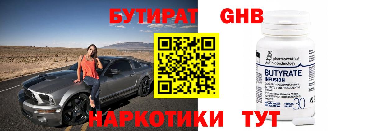 Киржач  Бутират BDO  Вход с VPN 