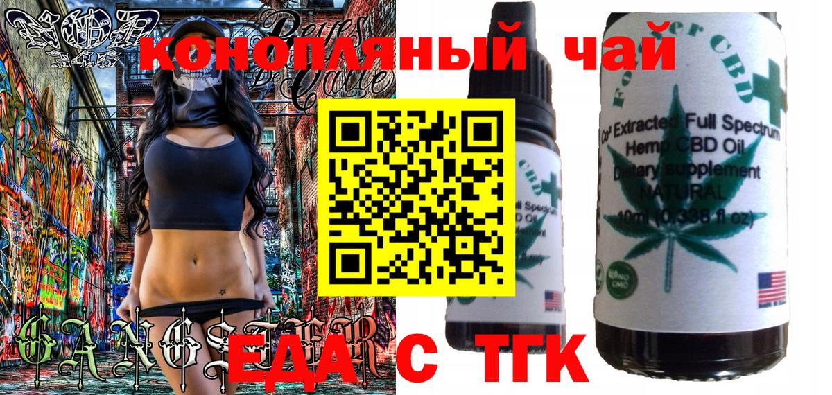 Печенье с ТГК марихуана Киржач
