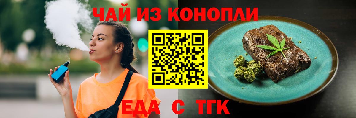 Киржач  Cannafood конопля  Вход с VPN 