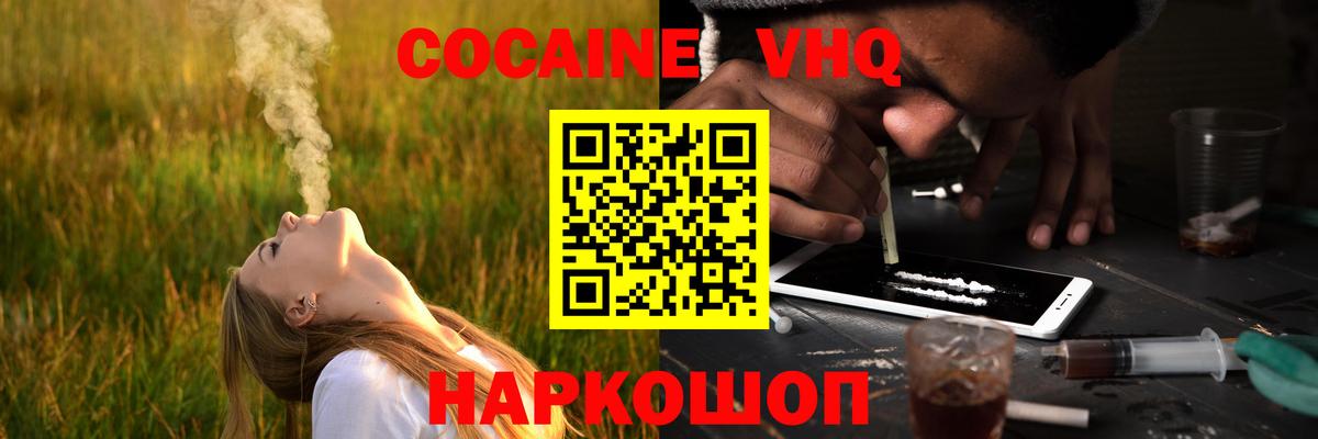 COCAIN 99%  Вход с VPN  КОКАИН  Киржач 
