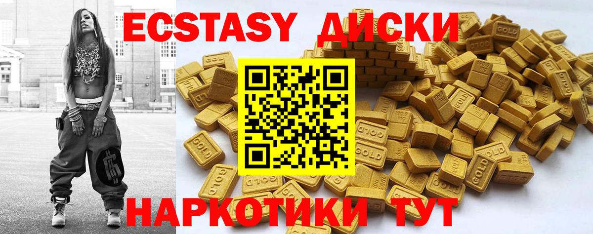 ЭКСТАЗИ ешки Киржач