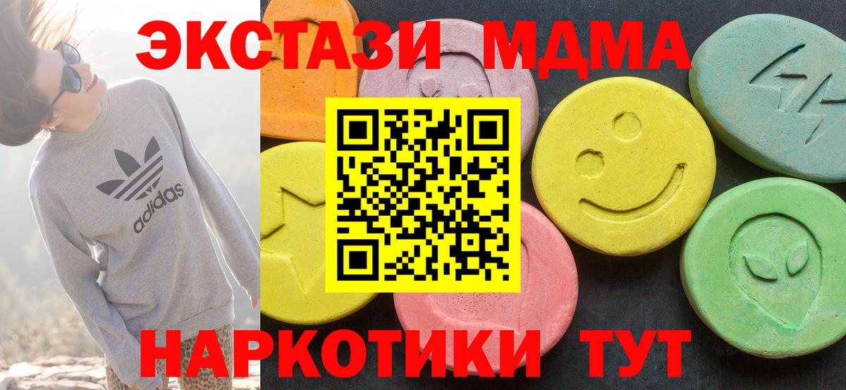 ЭКСТАЗИ VHQ  Вход с VPN  Ecstasy  Киржач 