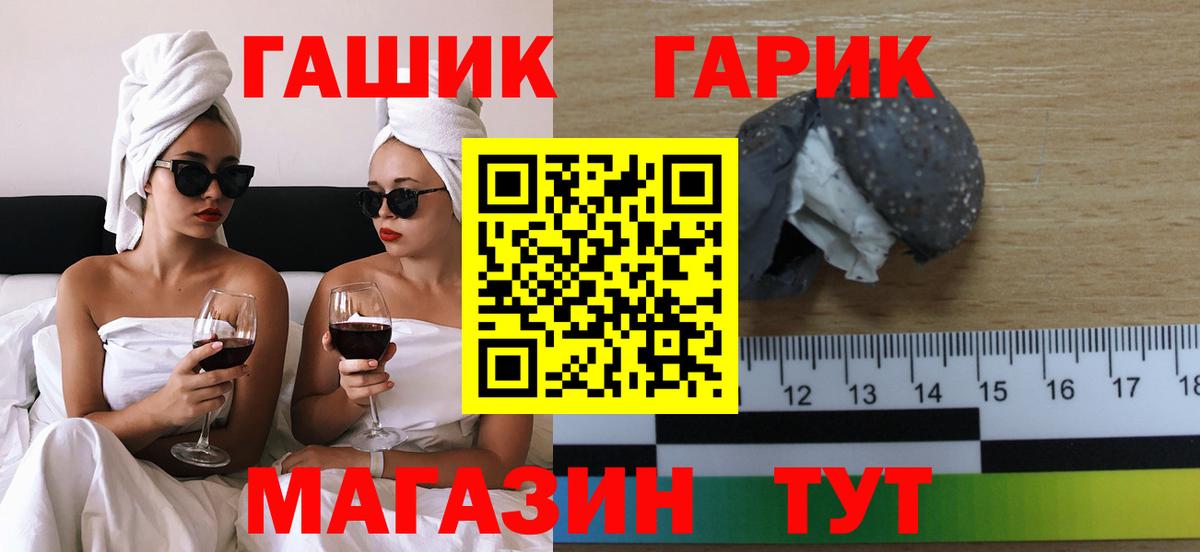 ГАШИШ гашик Киржач