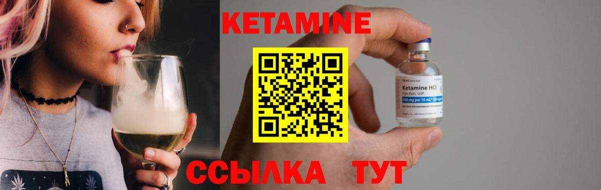 Кетамин ketamine Киржач