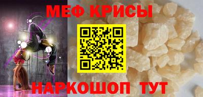 меф Будённовск