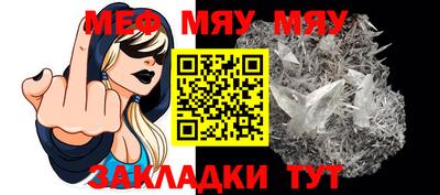 меф Будённовск