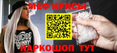 меф Будённовск