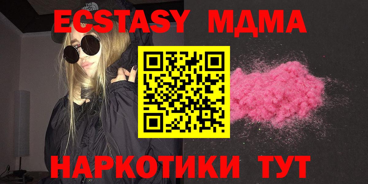 МДМА  МДМА crystal  Вход с VPN  Киржач 