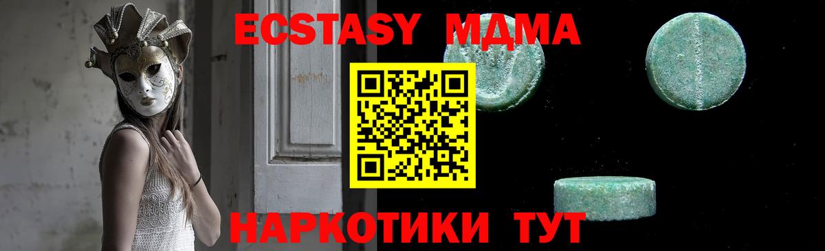 MDMA Molly Киржач