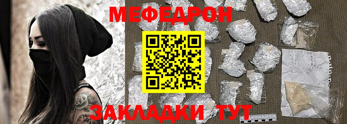 МЕФ кристаллы  блэк спрут ТОР  Киржач  МЯУ-МЯУ  Мефедрон 4 MMC  МЕФ  Вход с VPN 
