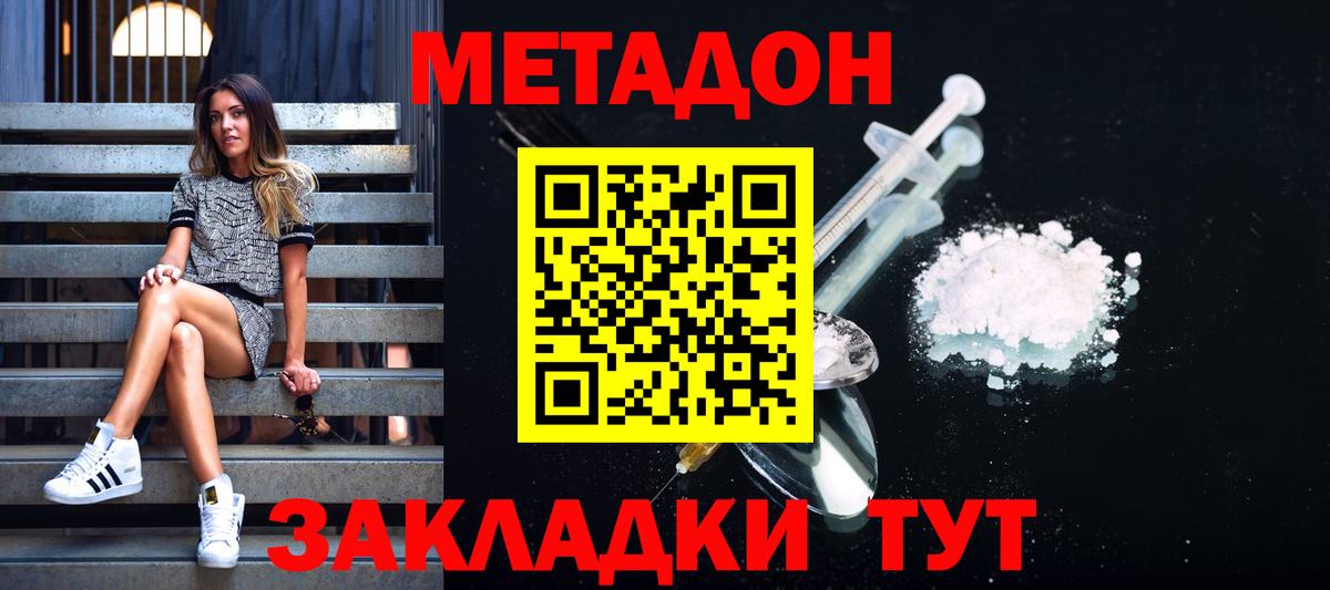 Метадон VHQ  Вход с VPN  гидра   Киржач 