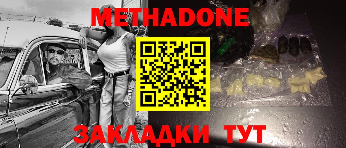 МЕТАДОН мёд Киржач