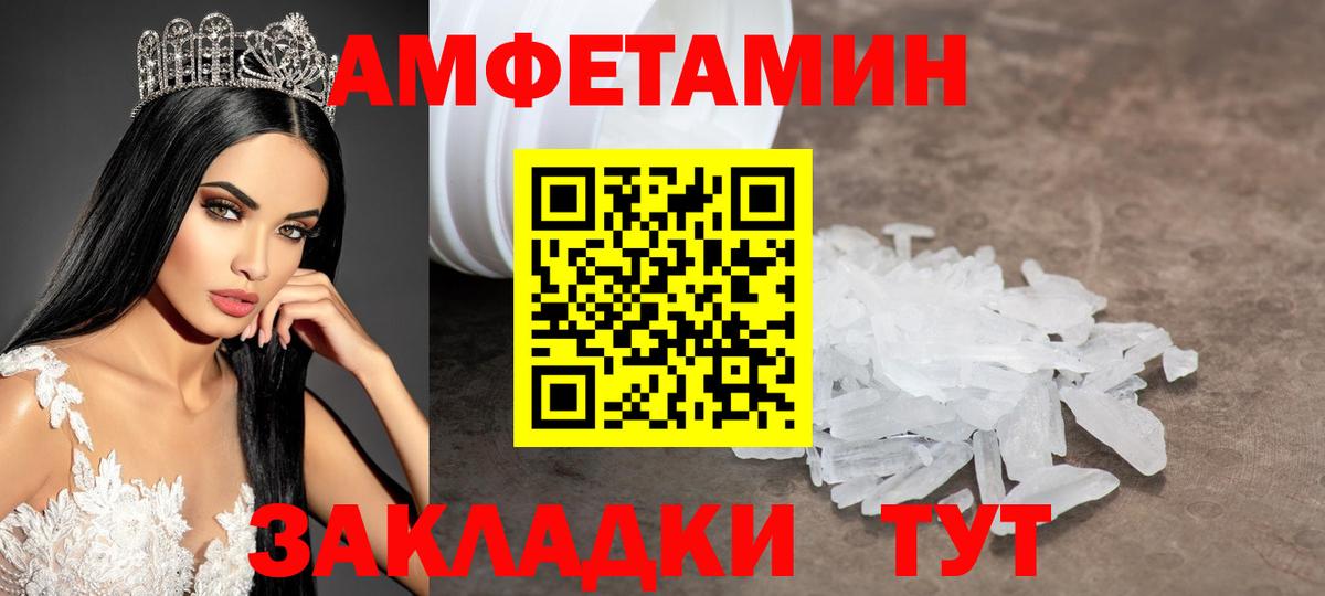 МЕТАМФЕТАМИН Methamphetamine Киржач