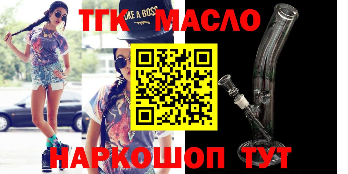 ТГК вейп с тгк Киржач